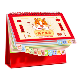 台历2026年新款台历定制新年红色烫金镂空浮雕日历记事本办公桌面摆件台历计划表马年工作日历月历定做台历本