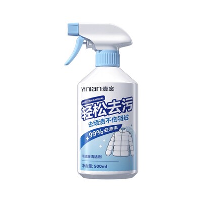 德国羽绒服清洗剂免水洗干洗蓬松家用强力去黄污渍专用洗涤清洁剂