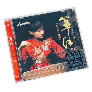 正版 古筝付娜《筝红3-红豆曲》 纯银CD发烧车载汽车音乐光盘碟片