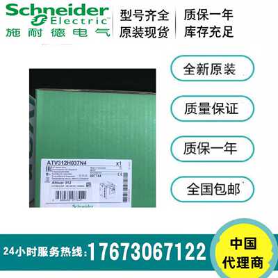 议价施耐德变频器ATV212H075N4/U15/U22/U30/U40/U55/U75/D11/D15