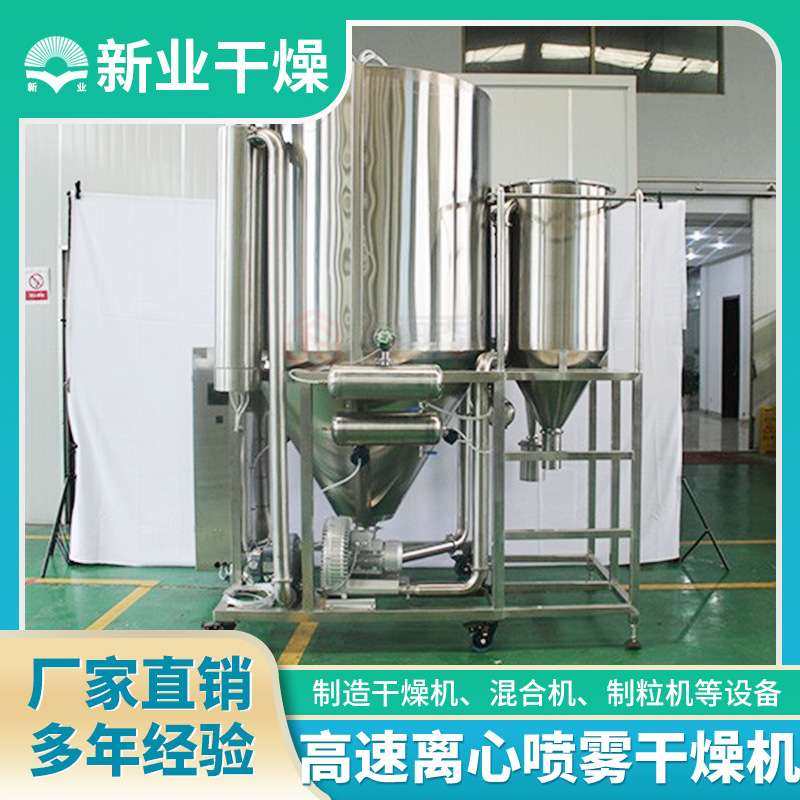 食品实验型离心喷雾干燥机 牛胆粉烘干机蛋白喷粉设备厂家生产,机械设备,干燥机/干燥箱/烘干机,淘宝优惠券,粉丝福利购,淘宝优惠卷