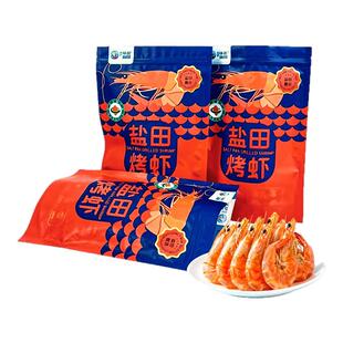 有机盐田烤虾淡干渤海烤虾即食高蛋白孕妇零食无添加虾干零食礼盒