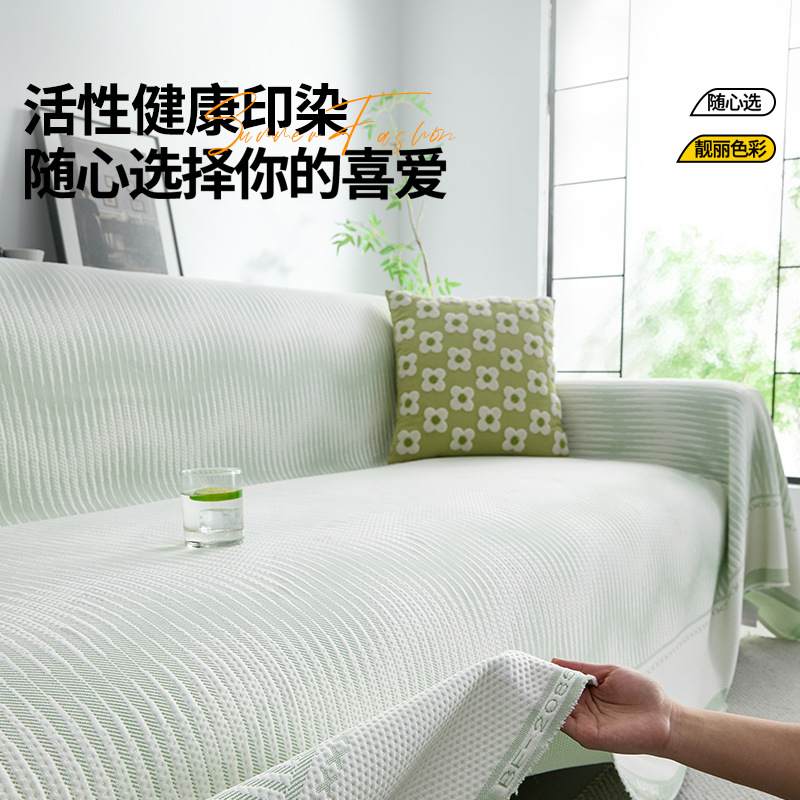 凉感冰丝沙发盖防滑发布布罩凉席夏季套沙沙发垫巾新款沙发2025