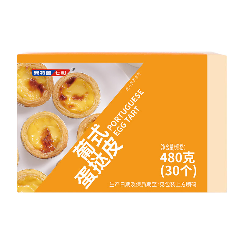 安特鲁七哥蛋挞皮量贩装