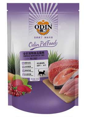 奥丁猫粮500g 5袋幼猫成猫天然猫粮鸡肉牛肉味 鸭肉三文鱼味猫粮