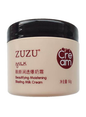补水保湿2瓶装zuzu爆奶霜