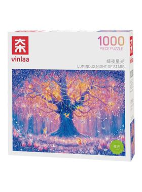 绮夜星光成人版1000片夜光拼图