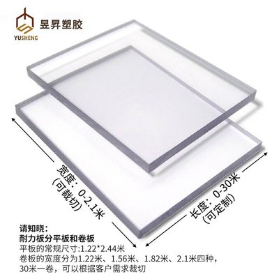 实心PC耐力板加工透明雕刻折弯塑料板聚碳酸酯板有机玻璃生产厂家