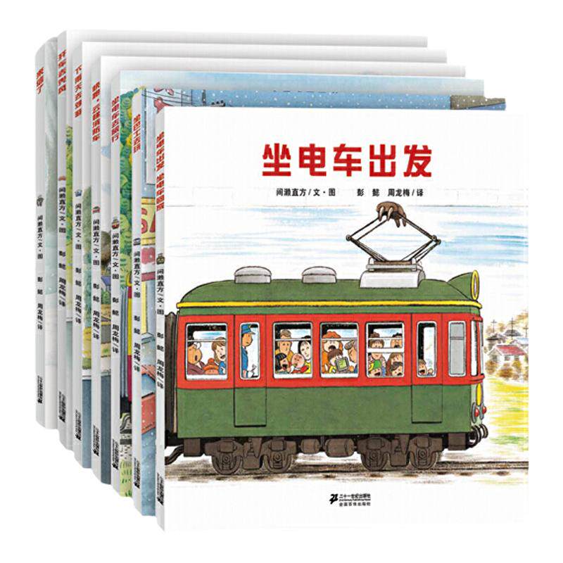 当当正版 开车出发全套7册全景式3D图画书亲子共阅读开车去兜风坐电车出发旅行交通工具儿童绘本幼儿园宝宝书0-3-4-6周岁启蒙读物