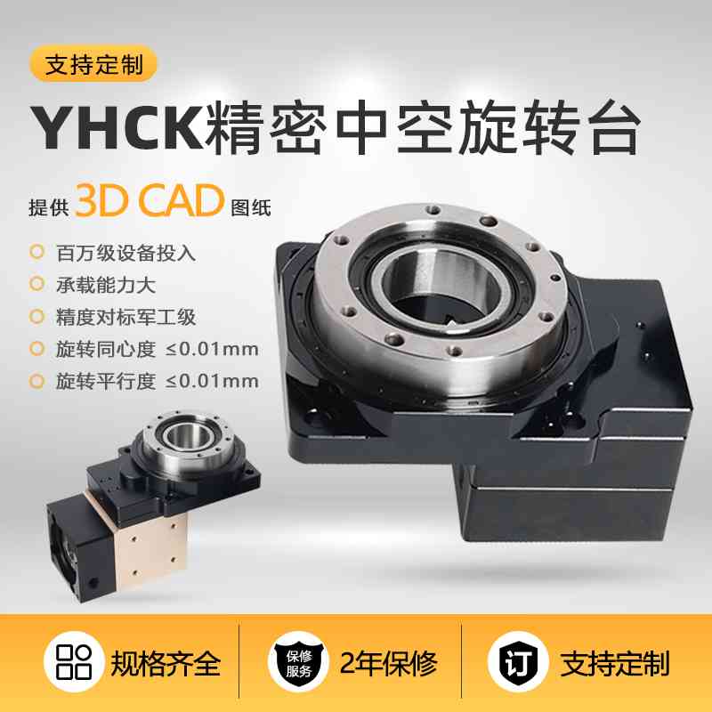 精密中空旋转平台减速机85 130中空伺服工作台分度盘直角电动转台