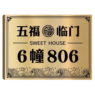 不锈钢门牌定制门牌号码牌子家用户外门牌号入户门别墅外门牌家庭住宅庭院金属铜牌匾新款高级感轻奢创意
