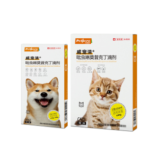 狗狗驱虫药吡虫啉莫昔克丁滴剂犬用体内外一体驱虫跳蚤虱子猫咪