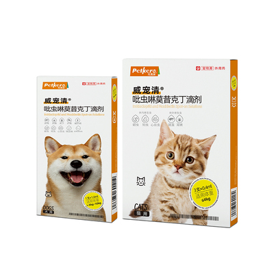 狗狗驱虫药吡虫啉莫昔克丁滴剂犬用体内外一体驱虫跳蚤虱子猫咪