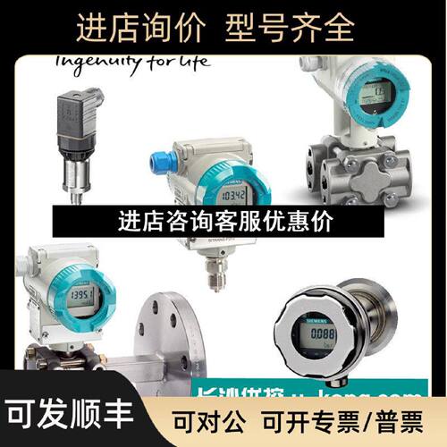 议价SITRANSP320差压变送器7MF03401MM015AF2ZA00E00H01