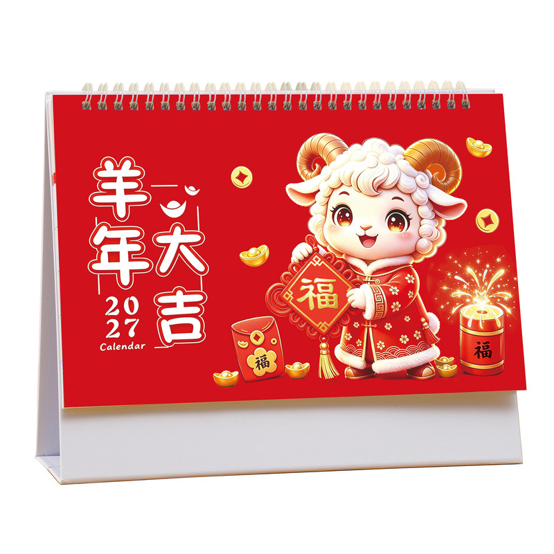 新款加厚日历台历2026到2027年
