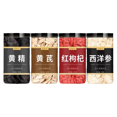 黄精黄芪枸杞西洋参补气养血泡水