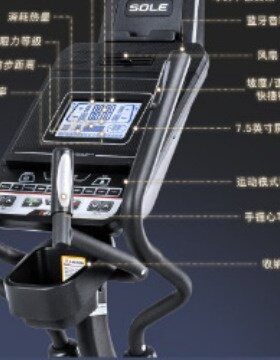 sole速尔E25L静音家用椭圆机椭圆仪漫步机遥控有氧可折叠电动