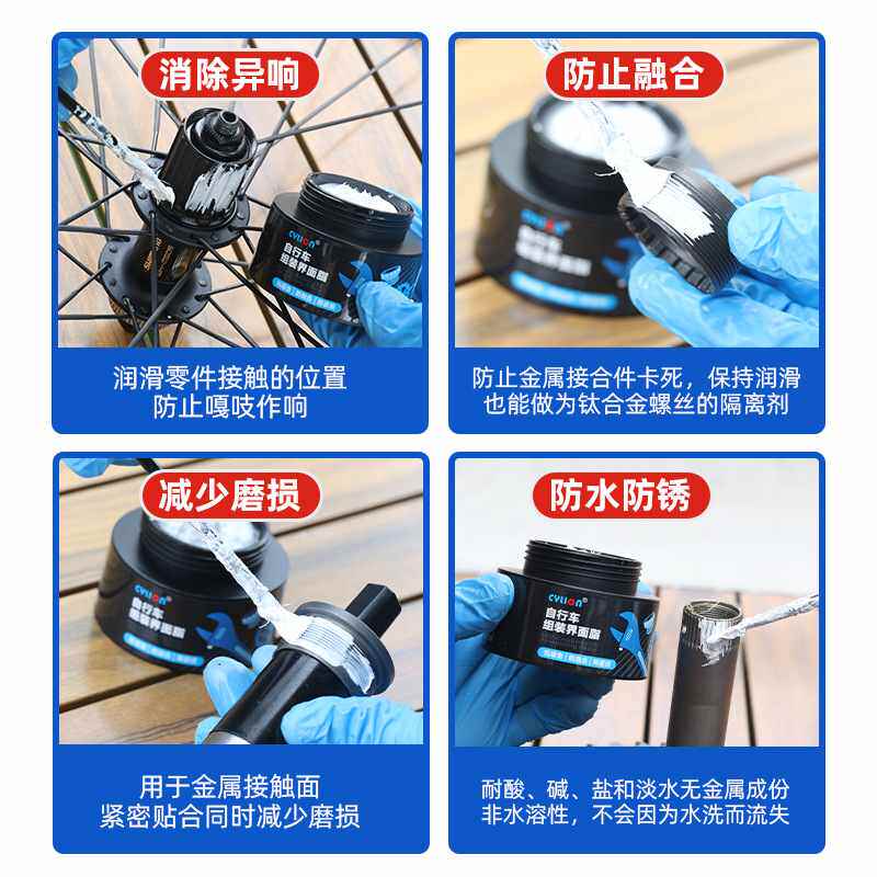 CYLION赛领界面脂山地公路组装保养润滑自行车响除介面异中轴塔基