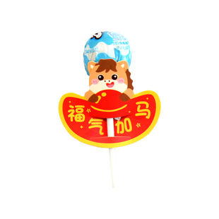 2026马上有福元旦新年元宝祝福棒棒糖插卡幼儿园儿童小学生奖励奖品礼物培训班伴手礼游园会糖果装饰墙贺卡片