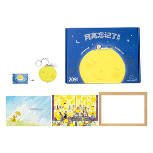 3D-JP几米月亮忘记了守候相伴真心礼盒灯光画拼图新年礼物FH1003