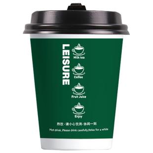 咖啡杯一次性纸杯子带盖加厚商用奶茶杯外卖茶水冷热饮定制豆浆杯