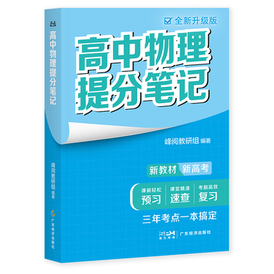 全网10万+人付款】张雪峰提分