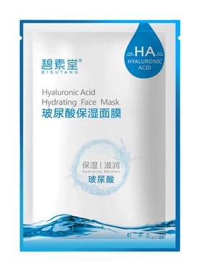 正品玻尿酸补水面膜极润保湿原液