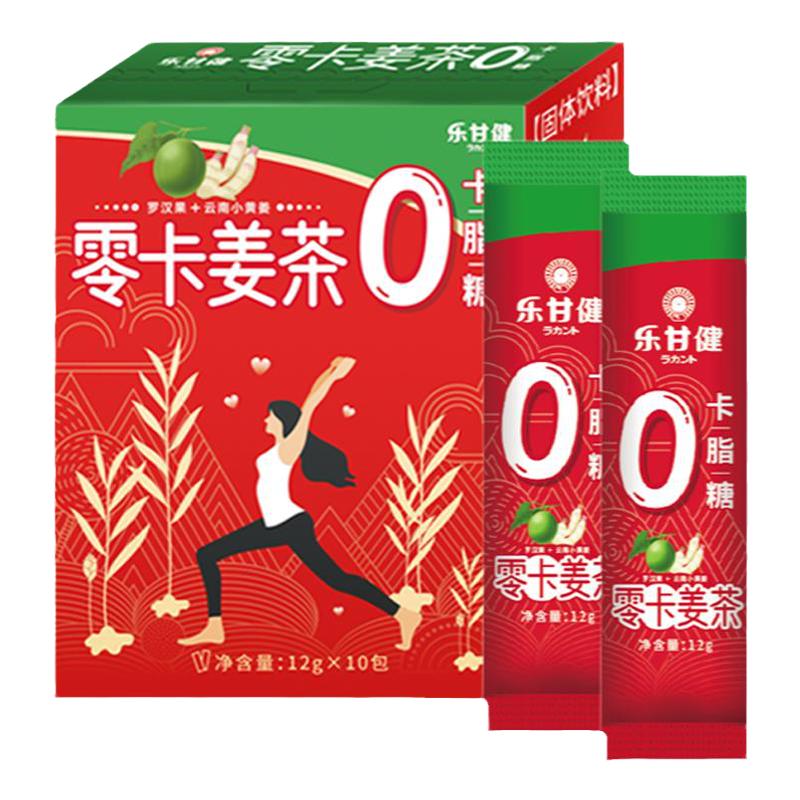 乐甘健0红糖零卡0脂姜茶驱寒生姜汁暖身无糖纯速溶姜汤冲泡茶饮