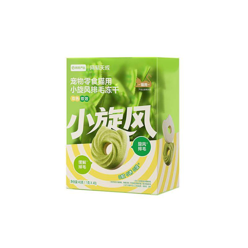 【秒杀】网易严选猫草饼干小旋风排毛冻干化毛冻干毛球克星猫零食