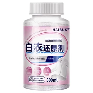 漂白剂白色衣物染色修复还原剂神器去渍去黄增白水粉衣服发黄洗白