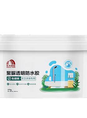 东方雨虹免砸砖透明防水胶