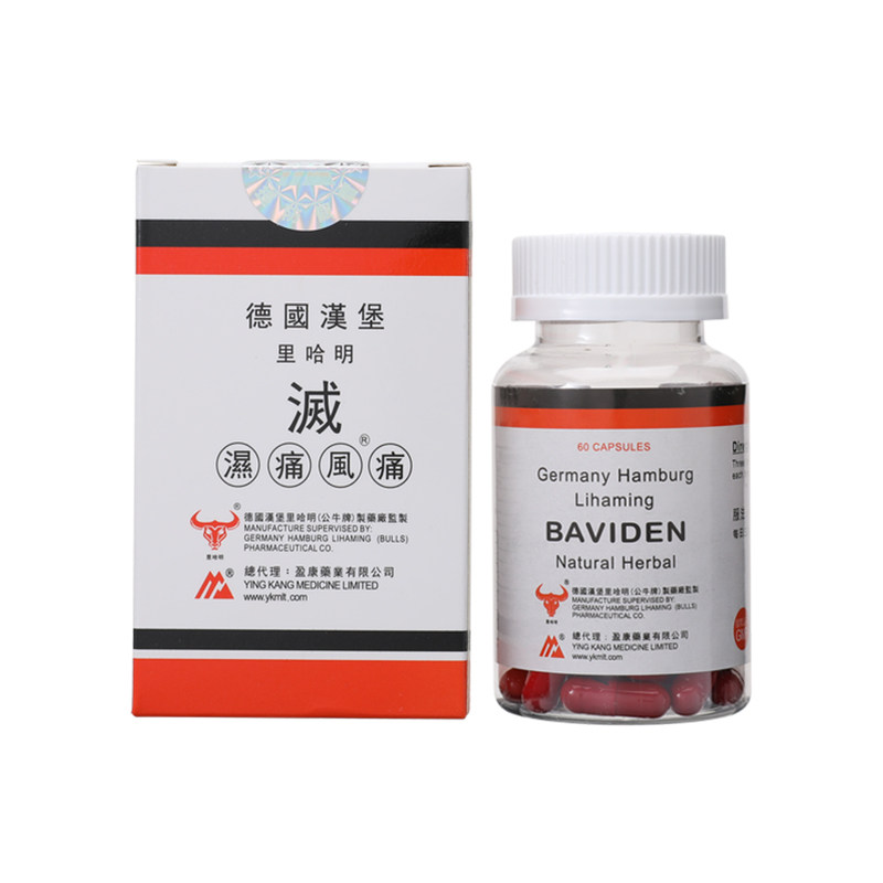 德国汉堡里哈明灭湿痛风痛60粒腰酸背痛祛风湿痛刺骨痛风药疗湿痛
