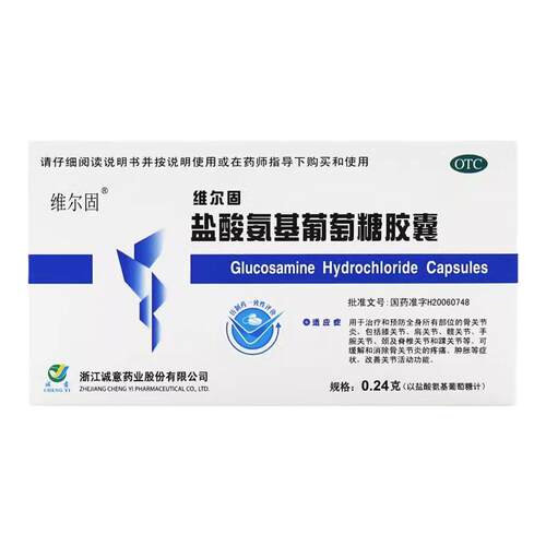 三康维尔固盐酸氨基葡萄糖胶囊治疗预防全身所有部位的骨关节炎