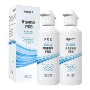 欧普康视镜特舒护理液角膜塑形镜ok镜硬镜浸泡清洁护理国产款2瓶