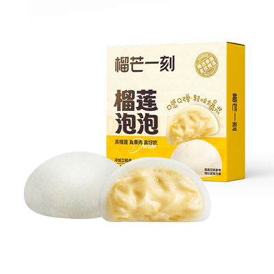 榴芒一刻泡泡雪媚娘糯米糍