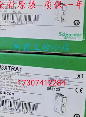 议价TM3XHSC202/XHSC202G施耐德TM高速计数模块TM3XFHSC202/XFHSC