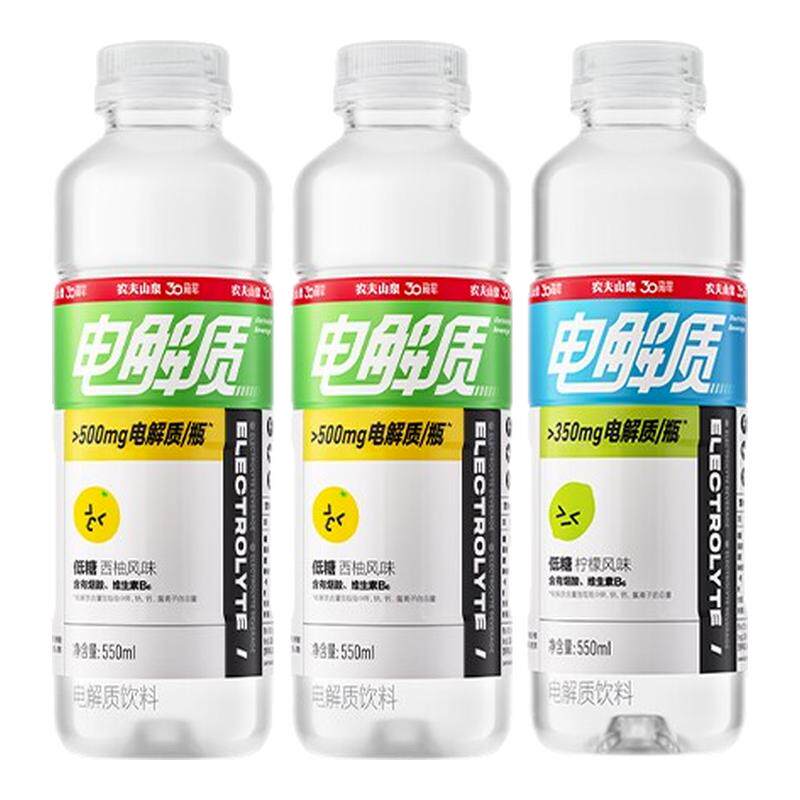 【百亿】农夫山泉电解质饮料柠檬西柚风味550ml*3尝鲜装