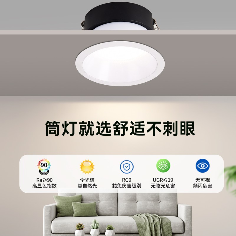 深藏防眩光射灯嵌入式窄406L无墙筒灯花灯主洗边框客厅照明天灯灯