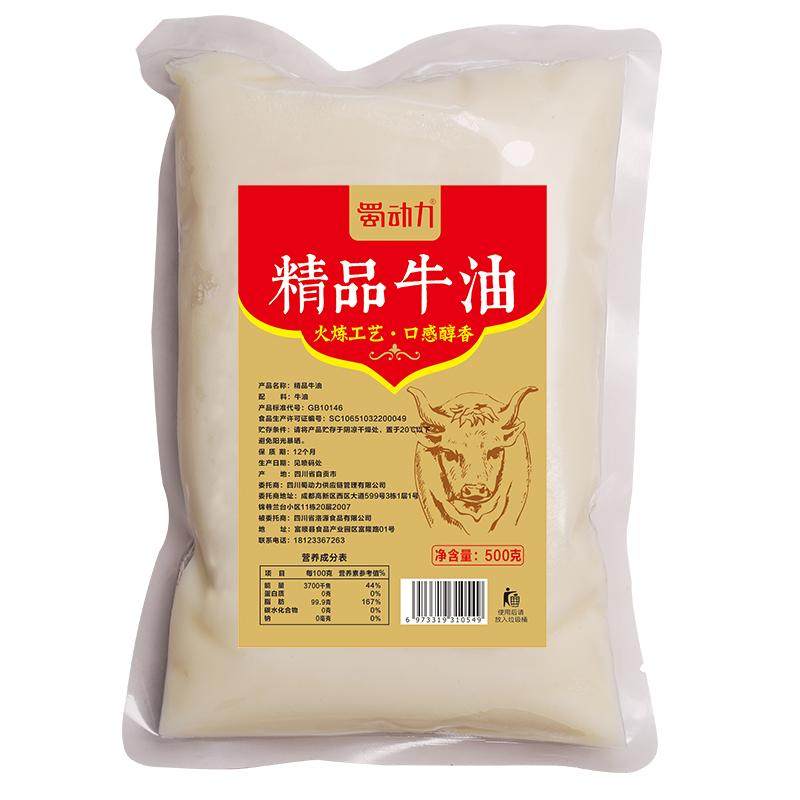 食用纯牛油块小包装商用火锅专用精炼熟牛油块纯正板面麻辣烫底料