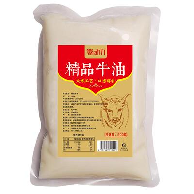 蜀动力纯牛油商用高品质