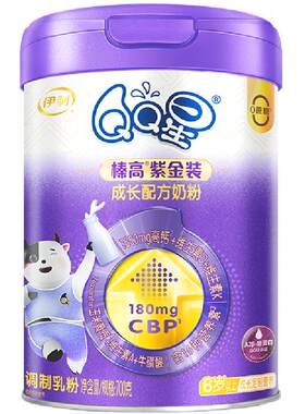 伊利QQ星A2儿童高钙奶粉700g