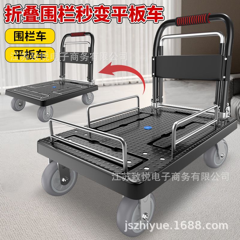 便携式带围栏小推车拉货手推车三面折叠手拉车搬运家用拖车平板车