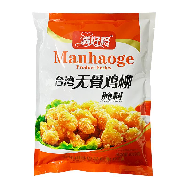 满好格台湾鸡肉卷腌制料包邮