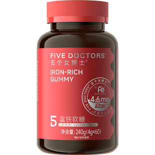 五个女博士富铁软糖补铁元素女性气血孕妇铁剂口服正品官方旗舰店
