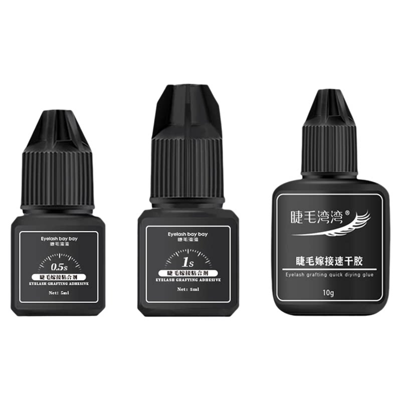 睫毛湾湾0.5秒速干胶水嫁接睫毛