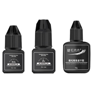 正品睫毛湾湾0.5秒速干胶水嫁接睫毛专用牢固持久美睫弯弯旗舰店