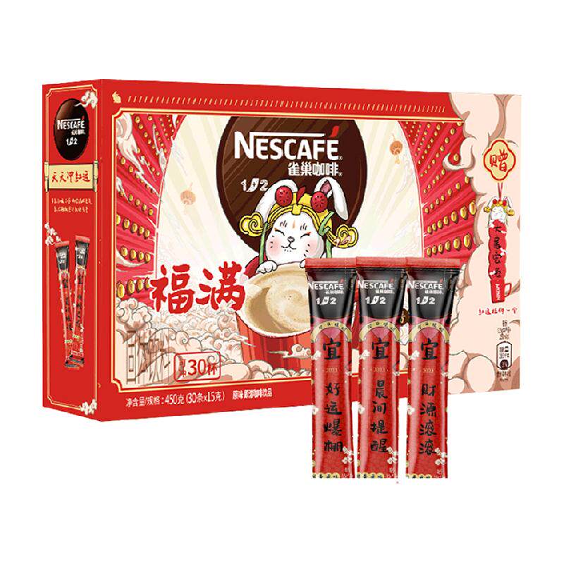 雀巢1+2经典原味三合一速溶咖啡15g*30条兔年礼盒低糖即溶便携装