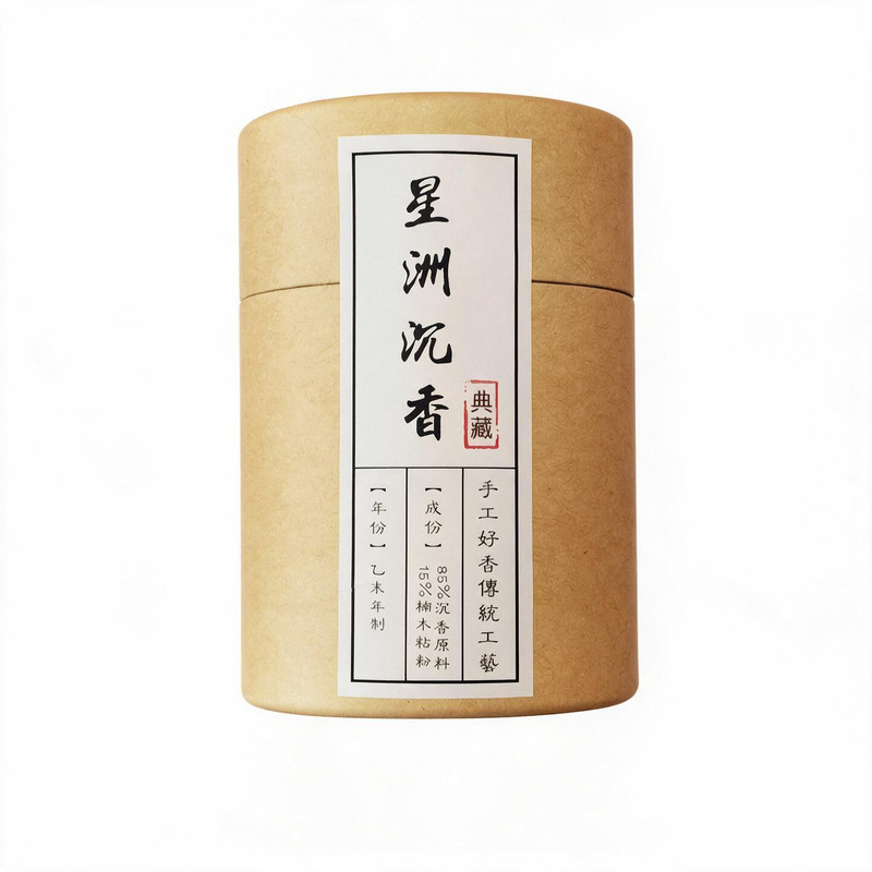 蒲韵堂星洲沉香盘香高端室内香薰
