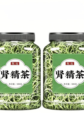 长白山野生肾精草500g正品