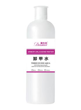 美甲店专用卸甲水1000ml大瓶洗笔快干水清洁水500ml洗甲水啫喱水